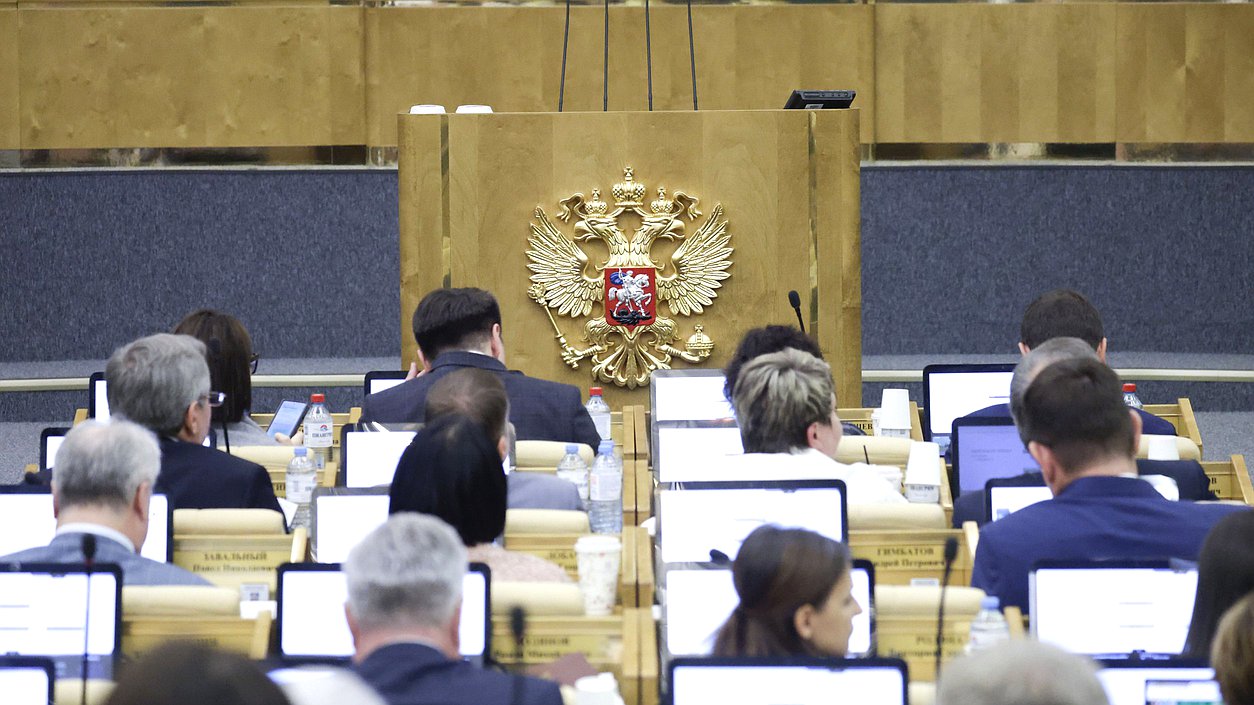 Пленарное заседание нейтральная зал трибуна