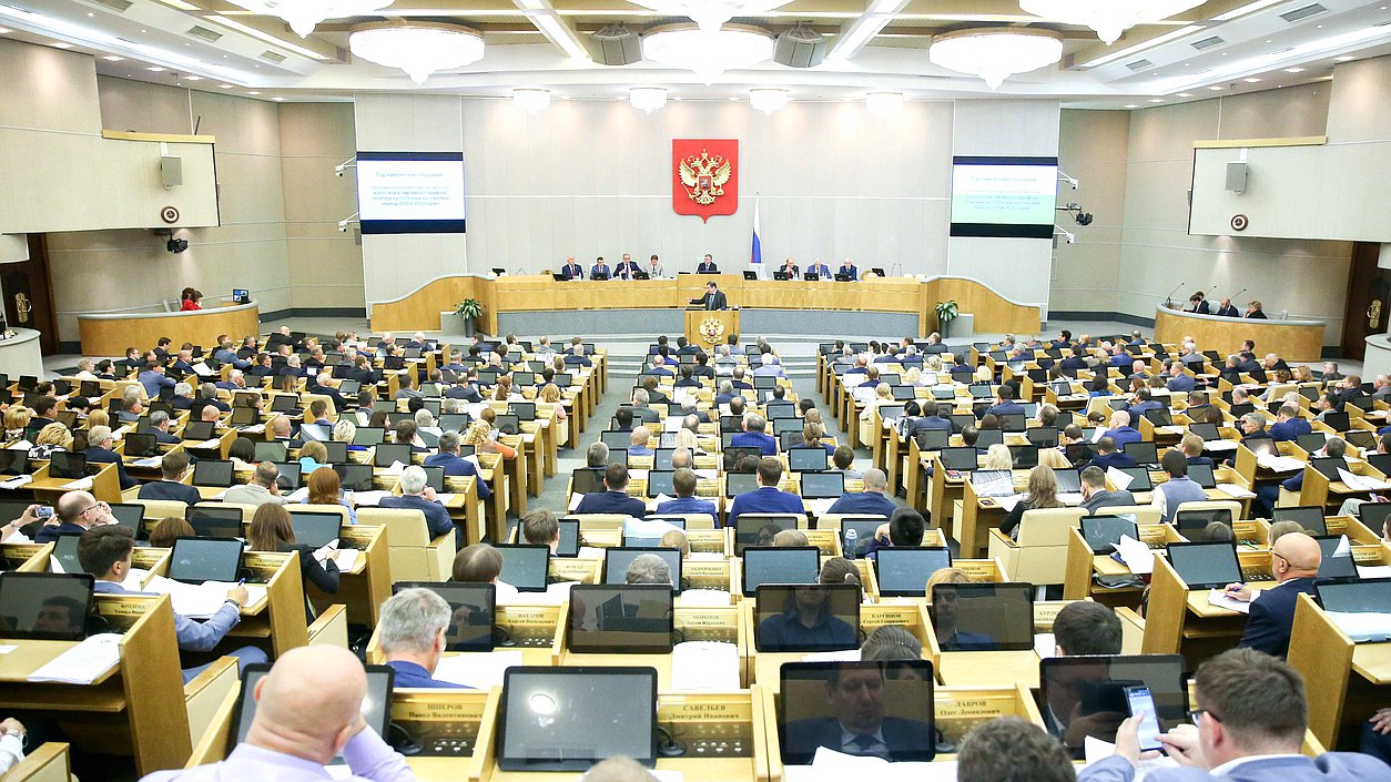 Парламентские слушания