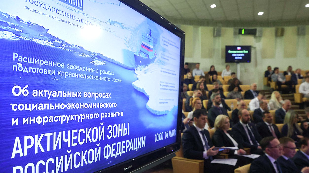 расширенное заседание Комитета по развитию Дальнего Востока и Арктики на тему «Об актуальных вопросах социально-экономического и инфраструктурного развития Арктической зоны Российской Федерации»