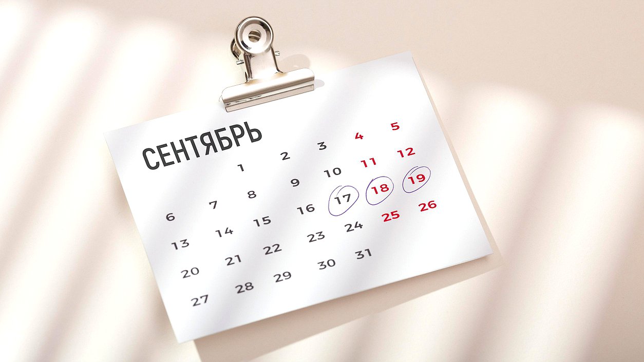 Выборы, голосование, календарь