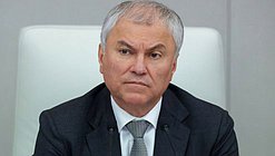 Председатель Государственной Думы Вячеслав Володин