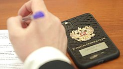 телефон нейтральное документы