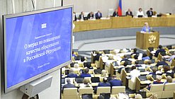 Большие парламентские слушания на тему «О мерах по повышению качества образования в РФ»