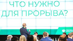 Деловой завтрак Сбербанка на тему «Комплексное развитие сельских территорий»
