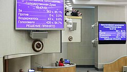 Пленарное заседание (11.03.2020)