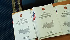 Заседание Совета Законодателей при Федеральном Собрании Российской Федерации