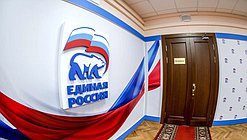 Фракция «Единая Россия»