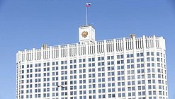 Дом Правительства Российской Федерации