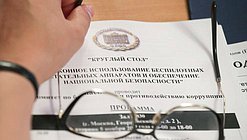 Круглый стол на тему «Незаконное использование беспилотных летательных аппаратов и обеспечение национальной безопасности»