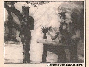 присяга