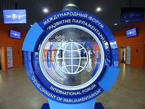 International Forum ”Development of Parliamentarism“