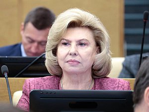 Член фракции «Единая Россия» Татьяна Москалькова