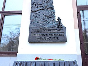 говорухин доска вгик