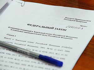 Заседание Комитета по вопросам собственности, земельным и имущественным отношениям