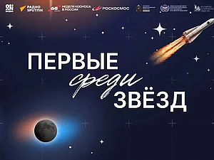 Первые среди звезд лого