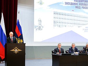 Расширенное заседание коллегии МВД РФ