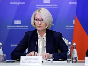 Заместитель Председателя Государственной Думы Виктория Абрамченко