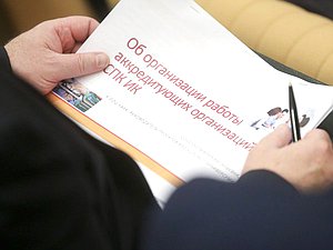 Парламентские слушания «Правовое обеспечение государственной регламентации образовательной деятельности: проблемы и пути решения»