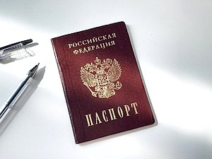 паспорт, документ
