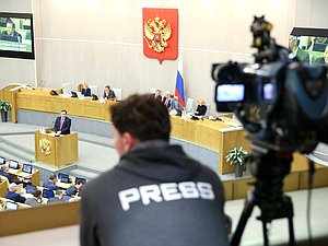 Пленарное заседание нейтральное