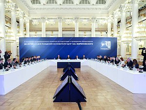 II заседание организационного комитета по подготовке и проведению празднования 80-летия основателя ЛДПР В.В. Жириновского