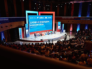 Фото: пресс-служба Всероссийского молодежного образовательного форума «Территория смыслов»