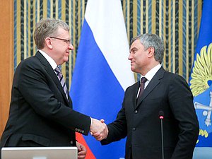 Председатель Государственной Думы Вячеслав Володин и глава Счетной палаты РФ Алексей Кудрин