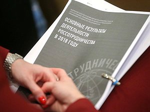 Парламентские слушания Комитета по делам СНГ, евразийской интеграции и связям с соотечественниками на тему «О гуманитарном векторе международной политики РФ на современном этапе»