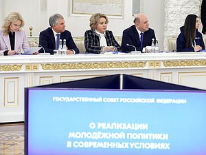 Заместитель Председателя Правительства РФ Татьяна Голикова, Председатель Государственной Думы Вячеслав Володин, Председатель Совета Федерации Валентина Матвиенко и Председатель Правительства РФ Михаил Мишустин