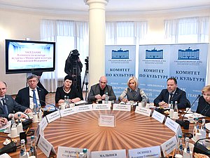 Заседание Комитета по культуре с участием Министра культуры РФ Ольги Любимовой