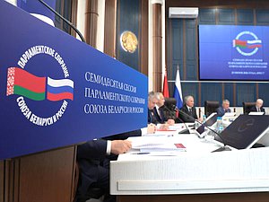 Заседание 70-й сессии Парламентского Собрания Союза Беларуси и России