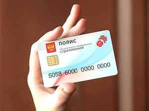 полис омс страхование