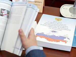 уполномоченный отчет 2020 нейтральная