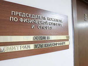 дума табличка Свищев