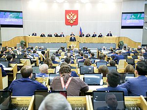 Большие парламентские слушания по развитию цифровой экономики