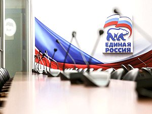 Фракция «Единая Россия»