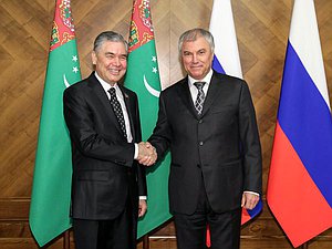 Председатель Государственной Думы Вячеслав Володин и Председатель Халк Маслахаты Милли Генгеша Туркменистана Гурбангулы Бердымухамедов
