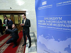 Заседание Президиума Совета законодателей РФ при Федеральном Собрании Российской Федерации (18.02.2019)