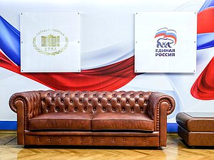 Фракция «Единая Россия»