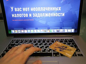 налоги