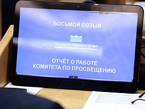 Пленарное заседание (22.07.2026)
