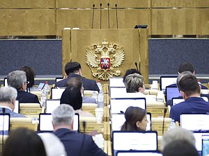 Пленарное заседание нейтральная зал трибуна