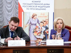 Председатель Комитета по просвещению Ольга Казакова