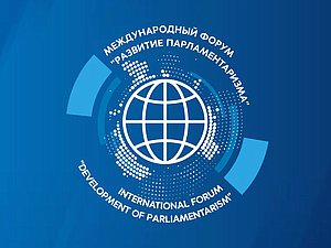 2nd International Forum ”Development of Parliamentarism“