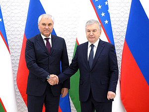 Председатель Государственной Думы Вячеслав Володин и Президент Республики Узбекистан Шавкат Мирзиёев