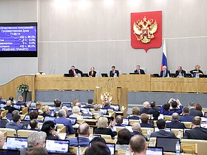 Пленарное заседание