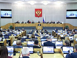 Пленарное заседание (18.11.2025)