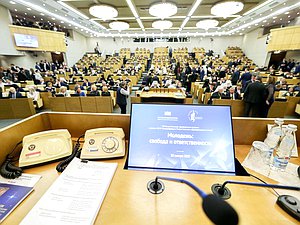 VII Рождественские парламентские встречи