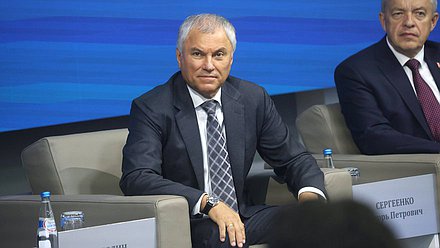 Председатель Государственной Думы Вячеслав Володин на пленарном заседании Молодежного форума Союзного государства «Роль молодежи в сохранении и защите исторической памяти»