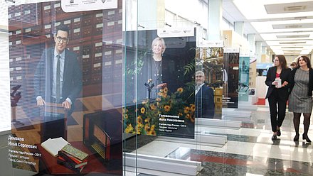 Открытие выставки «Учитель, пред именем твоим…», посвященной Году педагога и наставника